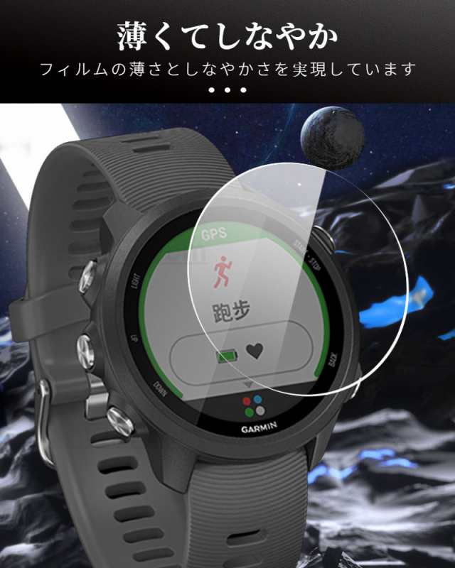 GARMIN ForeAthlete 745 + ガラスフィルム + カバー-