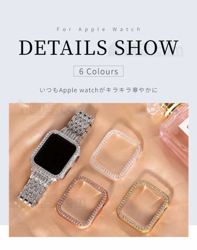 Apple Watch Series 10 9 8 7 キラキラ保護カバー バンパー