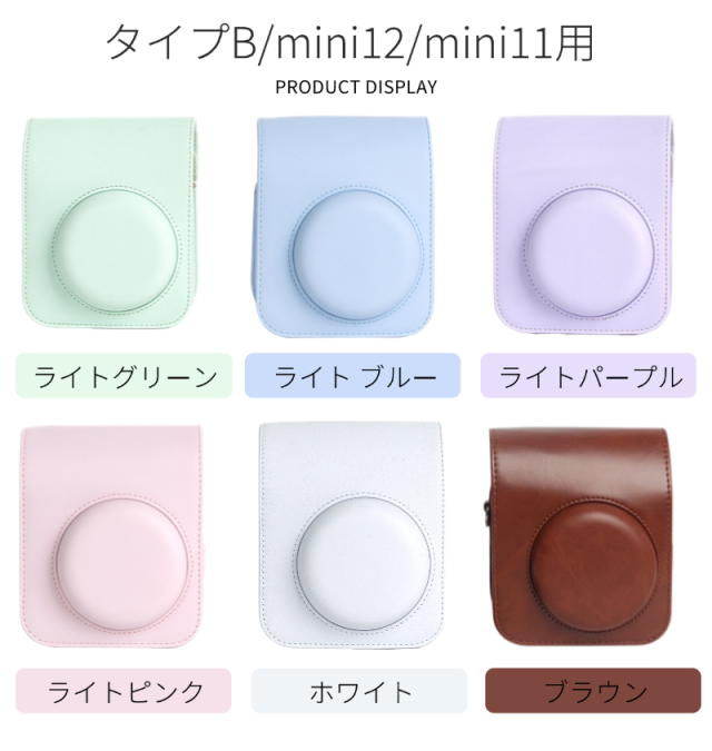 即納 富士FUJIFILMインスタントカメラチェキinstax mini 12 11/9/8+/