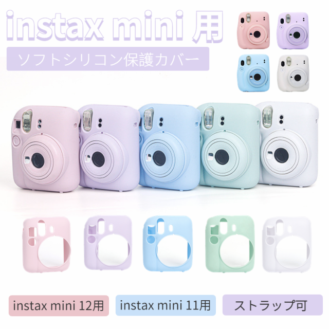 富士FUJIFILMインスタントカメラチェキinstax mini 12 mini 11