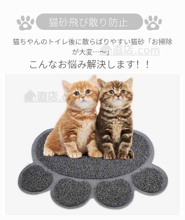 トイレマット 四角 2枚 ベージュ 猫砂 飛散り防止 猫 犬 かわいい デザイン