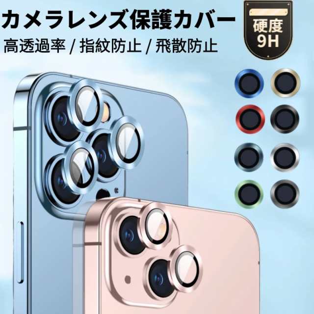 二点セットiPhone12 Pro Max 12 mini用iPhone 11/Pro/Maxカメラレンズ