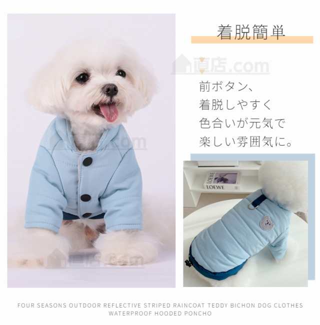 小型犬服 中型犬服 Dカン付 裏起毛ジャケットアウター 防寒中綿