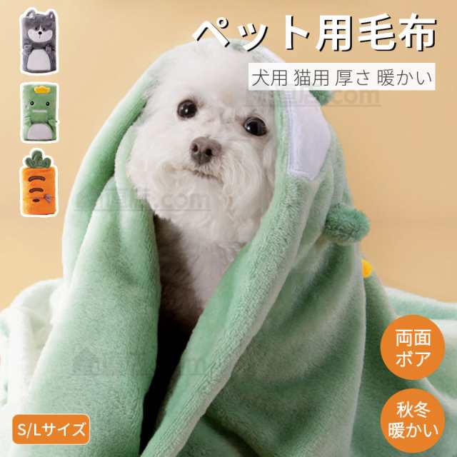 【色: C】ブランケット 犬猫ペット用 毛布 マット タオル ソフト 布団 保温