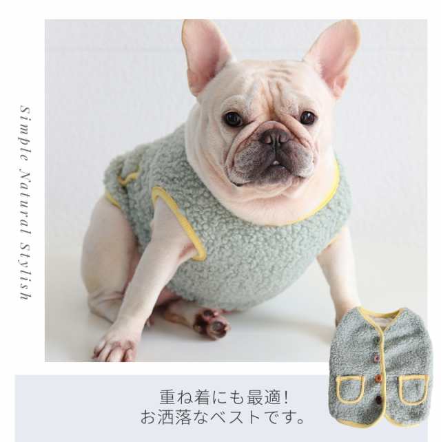 小/中型犬服 可愛いチョッキ ボアベスト 犬ベスト/ジャケット 重ね着 ペット洋服 ペットウェア ドッグウェア ペット冬服 暖かい 秋冬春 室内室外  裏起毛【J951】 の通販はau PAY マーケット - 直店.com | au PAY マーケット－通販サイト