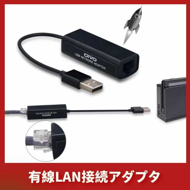 Nintendo Switch用lanアダプター 任天堂 スイッチ ニンテンドー スイッチ用 任天堂 Wiiu Wii用有線lanアダプターlan Adapter 51 の通販はau Pay マーケット 直店 Com