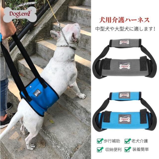 リフトハーネス 歩行補助 ハーネス ペット用 シニア用 介護用品 介護 老犬 後足 リハビリ 障害 サポート トイレの補助 車乗せ 登山 散歩の通販はau Pay マーケット 直店 Com