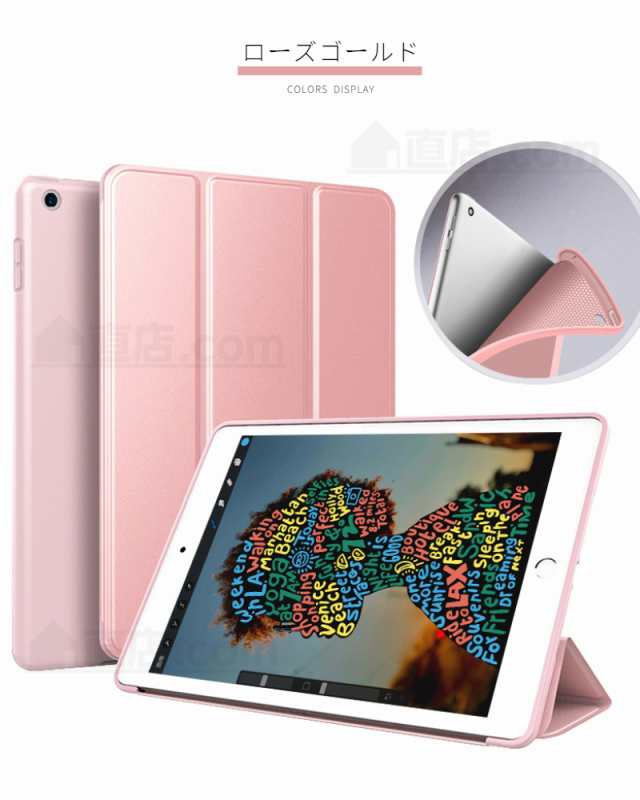 iPad第5 第6世代 iPad Air iPad Air 2用 iPad 9.7インチ用ソフトレザー