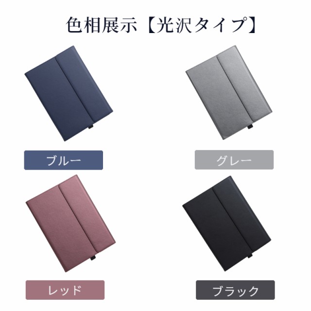 Microsoft Surface Pro 8/Pro 7+/Pro 7/Surface Go 3 Go 2 Go 1用手帳型レザーケース/ポーチバッグ /キーボード収納ケーススタンド保護カの通販はau PAY マーケット - 直店.com