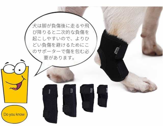 中小型犬用足根関節サポーター ショートサポーター リハビリホック 片足 怪我防止 犬骨折治療 捻挫 筋挫傷 外科用に犬介護 保健 ペットケ｜au  PAY マーケット