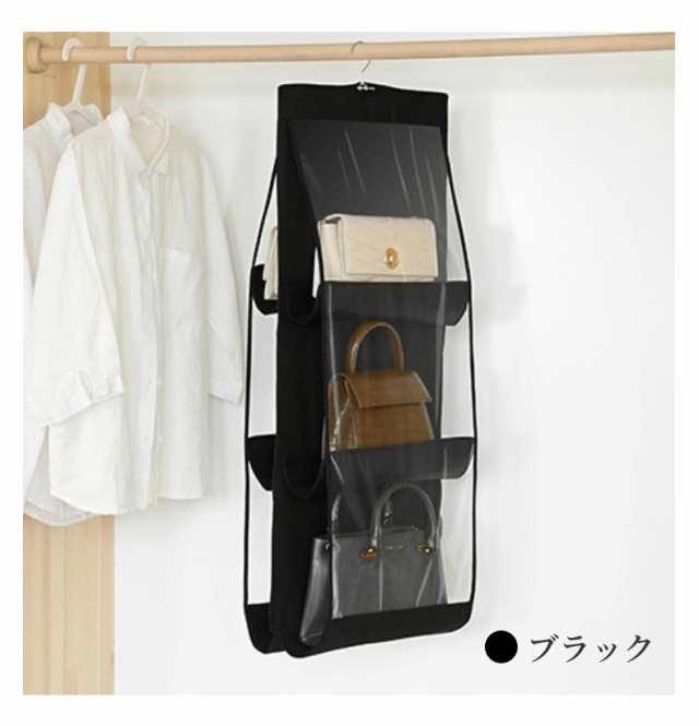 吊り下げ式バッグ収納ハンガー 無地 中身可視 バッグ収納 吊り下げ式バッグ収納ハンガー 無地 中身可視 バッグ収納