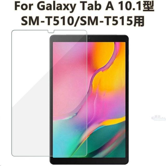 Galaxy Tab A 10.1型SM-T510/SM-T515用液晶保護フィルム/保護シート/保護シール J:COM タブレットTab A  10.1型 用保護フィルム/保護シーの通販はau PAY マーケット - 直店.com