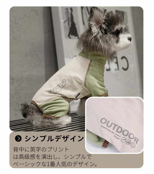 小中型犬服 洋服ペットウェア服 犬ロンパース 暖かい 長袖4脚ソフトパジャマ/ボーダー ロングTシャツ ドッグウェア カバーオール 部屋着  の通販はau PAY マーケット - 直店.com