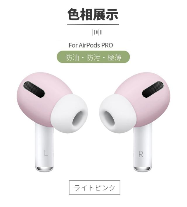 【美品】AirPods Pro 第2世代 Type-Cモデル + イヤーピース AirPods Pro対応 イヤーピースシリコーン製 AirPods Pro 2 第2