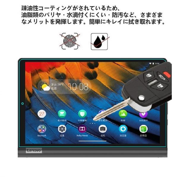 Lenovo Yoga Smart Tabフィルム Lenovo レノボ Yoga Tab 13 YT