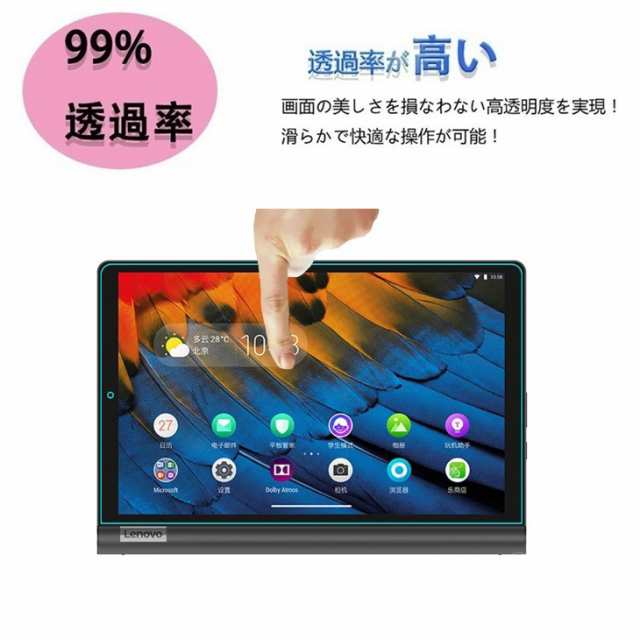 Lenovo Yoga Smart Tabフィルム Lenovo レノボ Yoga Tab 13 YT-K606F ...