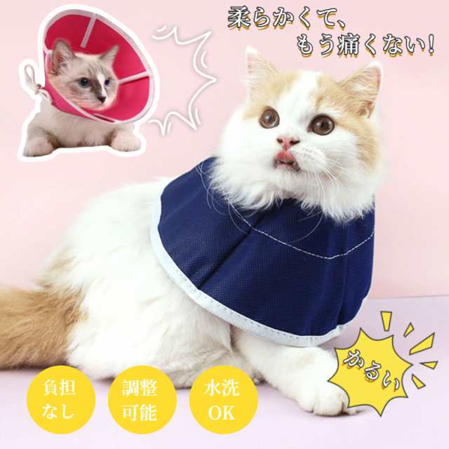 エリザベスカラー 犬用/猫用 ペット用品 術後保護 介護 手術服 抗菌消臭 術後服 傷舐め 足舐め 引っかき防止 傷口 皮膚炎症 医療用  美容の通販はau PAY マーケット au PAY マーケット－通販サイト