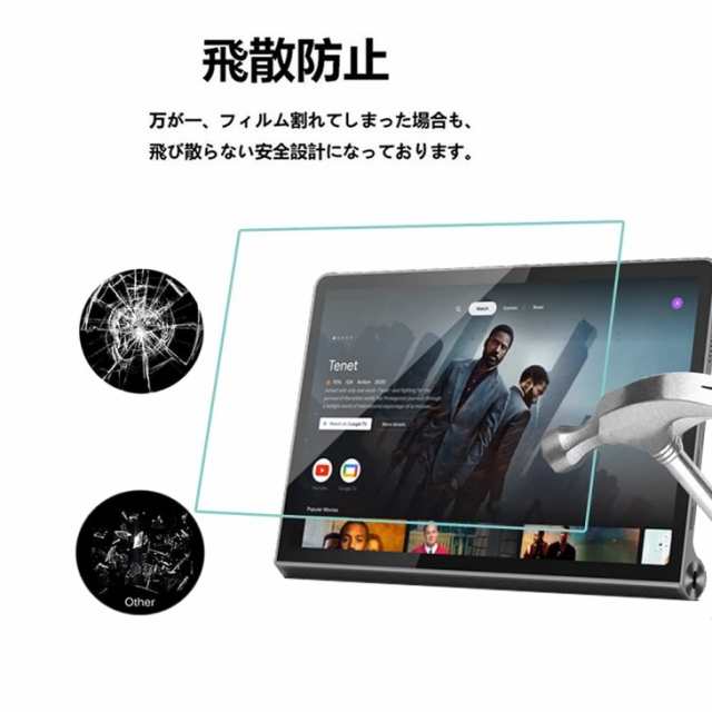 Lenovo Yoga Tab 11 YT-J706Fフィルム Lenovo レノボ Yoga Tab 11強化ガラス保護フィルム  ZA8W0074JP/ZA8W0057JPタブレット用液晶保護フの通販はau PAY マーケット - 直店.com | au PAY  マーケット－通販サイト