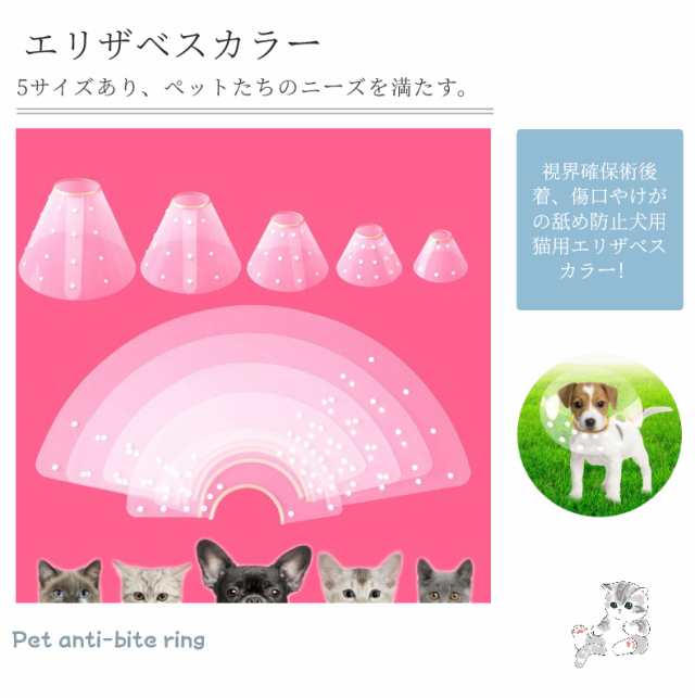 エリザベスカラー 猫 犬用 ソフト 軽量 布製 介護用品 手術後ケア