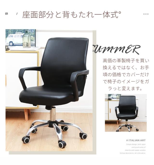 オフィス用回転椅子カバー 座面カバー コンピューターチェアカバー 伸縮素材 耐久性 洗える 取り外し可能 バックカバーを分割 事務椅子 デスクチェア オフィスチ 2枚セット コンピューターチェアカバー 座面カバー カバー オフィス