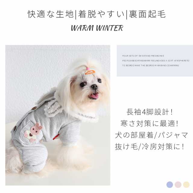 中/小型犬の服 犬洋服 犬ロンパース 裏起毛 ペット服 背中開き 厚手犬