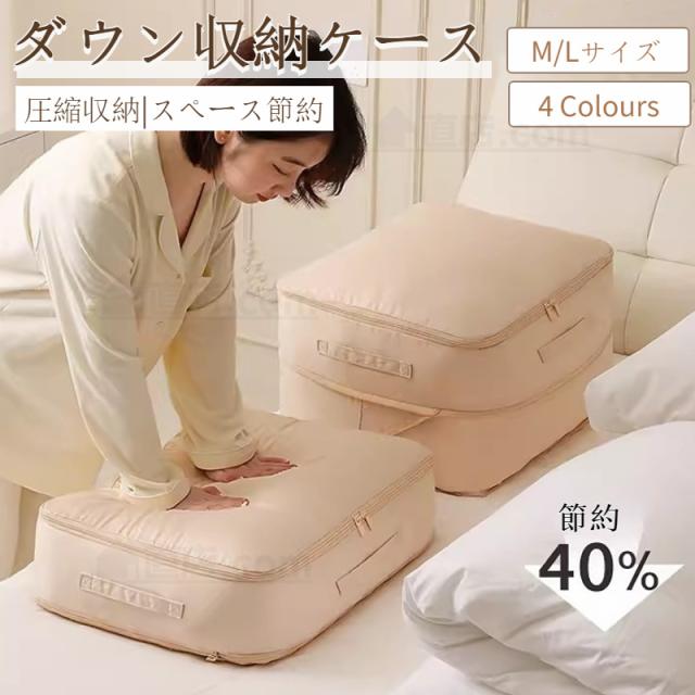 羽毛掛け布団 収納バッグ付き　クリーニング直後 羽毛掛け布団 収納バッグ付き クリーニング直後 羽毛布団は圧縮