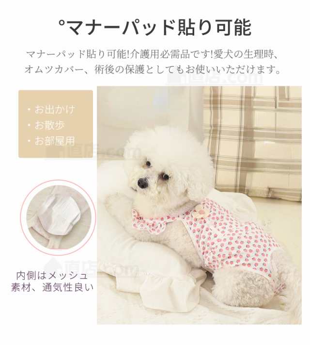 中小型犬用オムツカバー 犬用生理パンツ サニタリーパンツ マナー