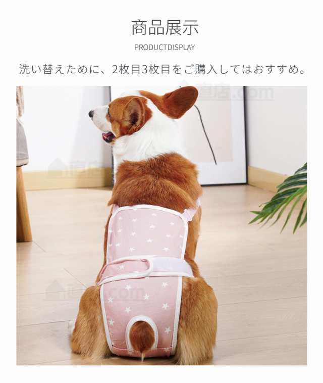 中小型犬用オムツカバー 犬用生理パンツ サニタリーパンツ マナー