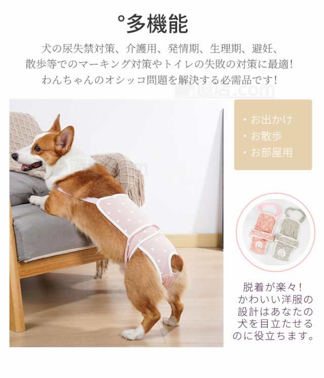 中小型犬用オムツカバー 犬用生理パンツ サニタリーパンツ マナー