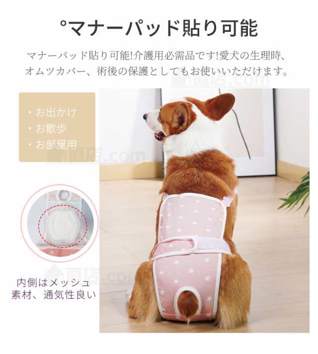 犬用 マナーパンツ 生理パンツ サニタリーパンツ ドッグウェア メッシュ チェック柄 しっぽ穴付き マーキング対策 おもらし対策 可愛い