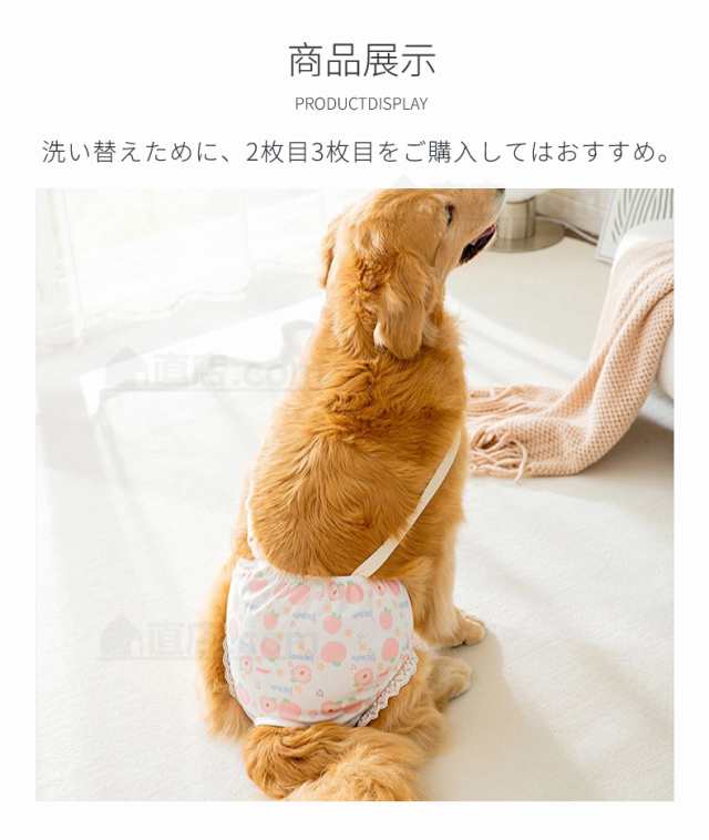 中大型犬用オムツカバー 犬用生理パンツ サニタリーパンツ マナー