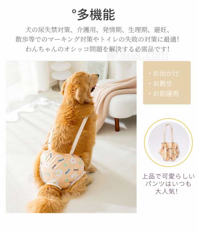 中大型犬用オムツカバー 犬用生理パンツ サニタリーパンツ マナー