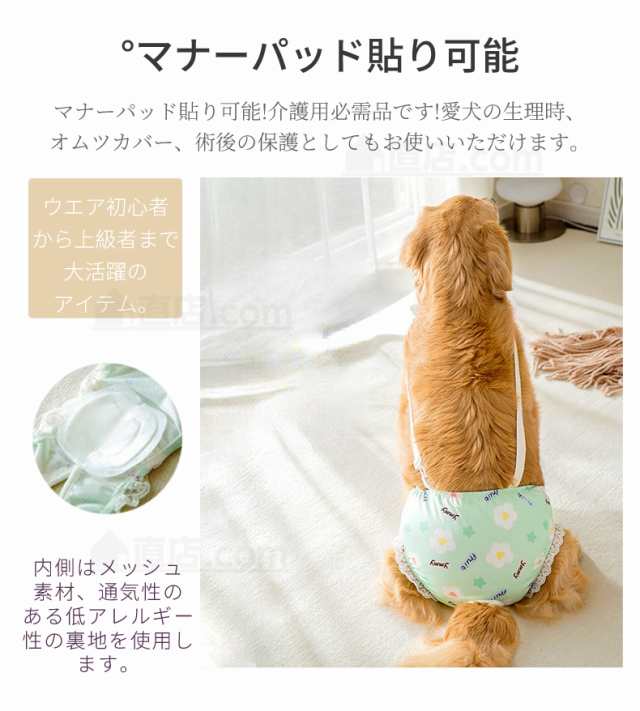 中大型犬用オムツカバー 犬用生理パンツ サニタリーパンツ マナー