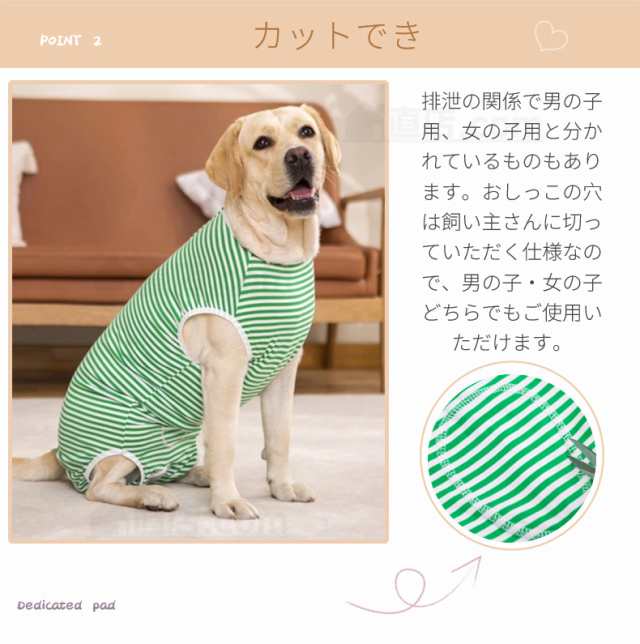 中/大型犬用術後ウェア イヌ術後服 術後着 春夏 腹部の傷口保護 傷舐め