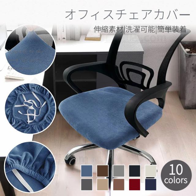 シートクッション枕 100%低反発素材 洗濯可能なカバー オフィスチェア