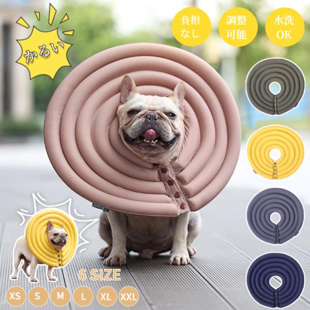 ワイドドーナツエリザベスカラー犬猫 簡単装着 軽量 ソフト 介護用品 プロテクター 手術 怪我 術後の傷口保護 傷舐め防止 引っ掻き防止 の通販はau Pay マーケット 直店 Com