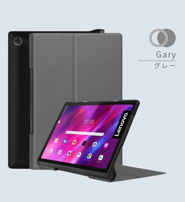 Lenovo Yoga Tab 11 YT-J706F/X専用ケース レノボ Yoga Tab 11ケース ZA8W0074JP/ZA8W0057JP/ZA8X0031JPカバー  軽量 スタンド対応【J929】 の通販はau PAY マーケット - 直店.com | au PAY マーケット－通販サイト