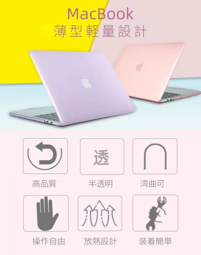 2022 2021 2020 MacBook Air 13 用ケース/カバー A1932/A2179/A2337/A2681対応ハードシェルノート  パソコンケース 極薄 軽量 スリム【Z77の通販はau PAY マーケット - 直店.com