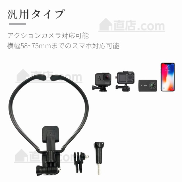 即納 For GoPro HERO10 BLACK/HERO9 8 Blackアクションカメラ用アクセサリー ハンズフリーマウント 首 下げ  ネックストラップ Osmo Actioの通販はau PAY マーケット - 直店.com