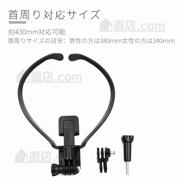 即納 For GoPro HERO10 BLACK/HERO9 8 Blackアクションカメラ用アクセサリー ハンズフリーマウント 首 下げ  ネックストラップ Osmo Actioの通販はau PAY マーケット - 直店.com