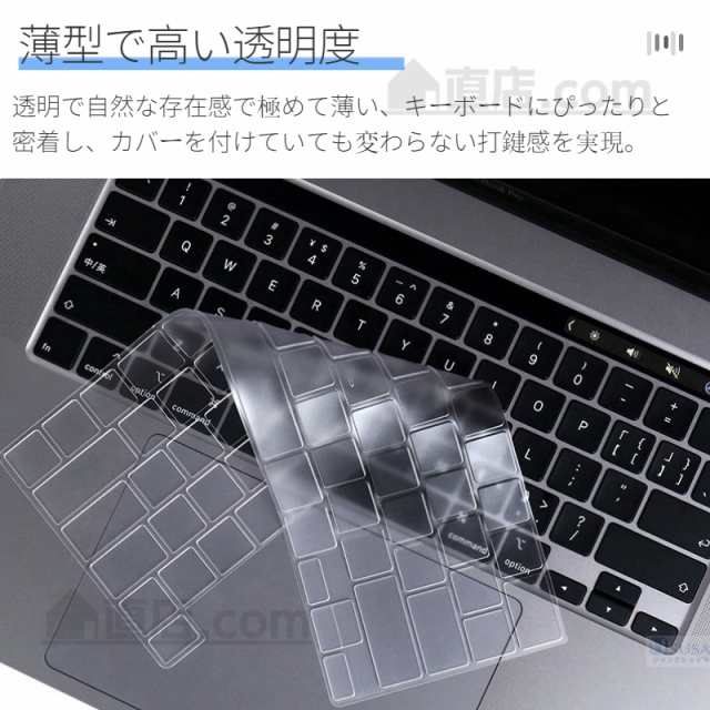 M2チップ Apple MacBook Air 13 Pro 13インチ14 15 16インチ2022/2021/2020/2019/2018モデル 用キーボード用保護カバーフィルムシート防滴の通販はau PAY マーケット - 直店.com