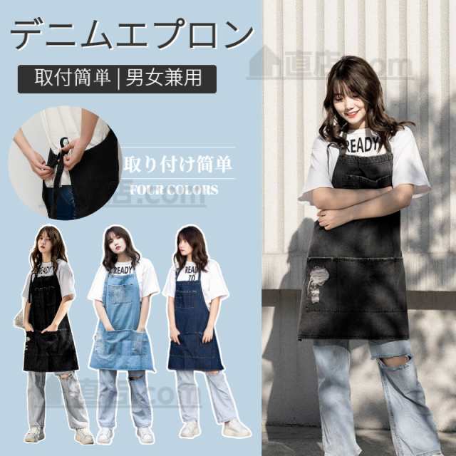 デニムエプロン シンプル 男女兼用 ワークエプロン ソムリエ レディース メンズ 業務用 制服 カフェ シンプル DIY ガーデニング 料理教室の通販はau  PAY マーケット - 直店.com