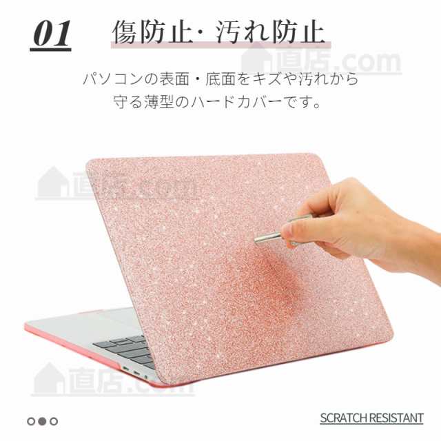 超薄設計おしゃれApple MacBook Pro 15 Pro 13 Air 13インチ用キラキラ保護ケースカバー/マックブックハードケース2020/ 2019/18/17/16モの通販はau PAY マーケット - 直店.com