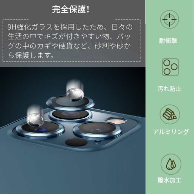 iPhone12 Pro Max 12 mini用iPhone SE iPhone 11/Pro/ Maxカメラレンズ用リング型ガラスフィルム用レンズカバー全面保護ガラスシールシーの通販はau PAY マーケット - 直店.com