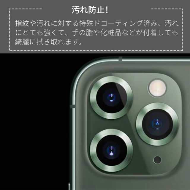 iPhone12 Pro Max 12 mini用iPhone SE iPhone 11/Pro/ Maxカメラレンズ用リング型ガラスフィルム用レンズカバー全面保護ガラスシールシーの通販はau PAY マーケット - 直店.com