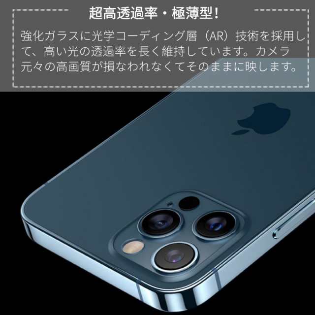 二点セットiPhone12 Pro Max 12 mini用iPhone 11/Pro/Maxカメラレンズ