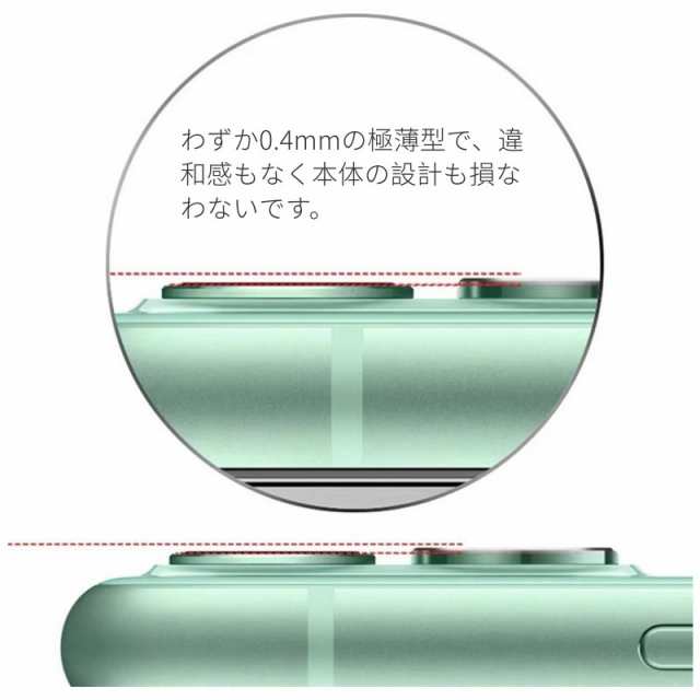 iPhone12 Pro Max 12 mini用iPhone SE iPhone 11/Pro/ Maxカメラレンズ用リング型ガラスフィルム用レンズカバー全面保護ガラスシールシーの通販はau PAY マーケット - 直店.com