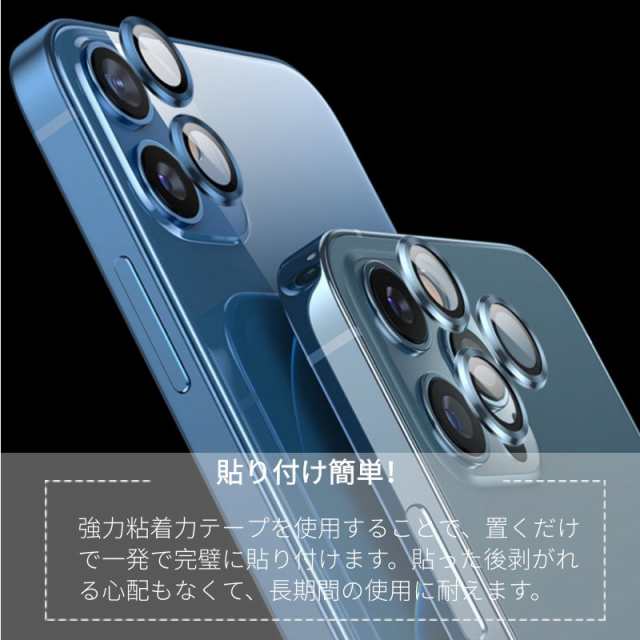 iPhone12 Pro Max 12 mini用iPhone SE iPhone 11/Pro/ Maxカメラレンズ用リング型ガラスフィルム用レンズカバー全面保護ガラスシールシーの通販はau PAY マーケット - 直店.com