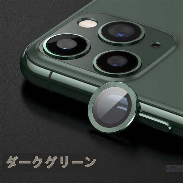 二点セットiPhone12 Pro Max 12 mini用iPhone 11/Pro/ Maxカメラレンズ用リング型ガラスフィルム用レンズカバー全面保護ガラスシールシーの通販はau PAY マーケット - 直店.com