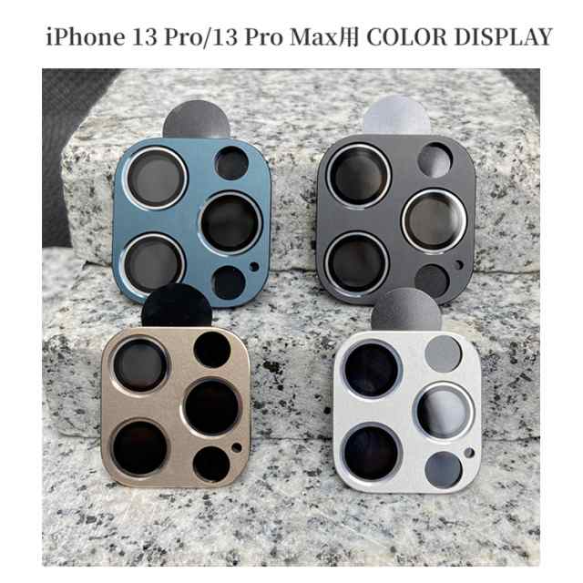 iPhone 14 Plus 14 Pro Max iPhone 13 Pro Max 13 mini iPhone 12 Pro  Max用カメラレンズ保護一体型ガラスフィルム 全面保護アルミ合金レの通販はau PAY マーケット - 直店.com